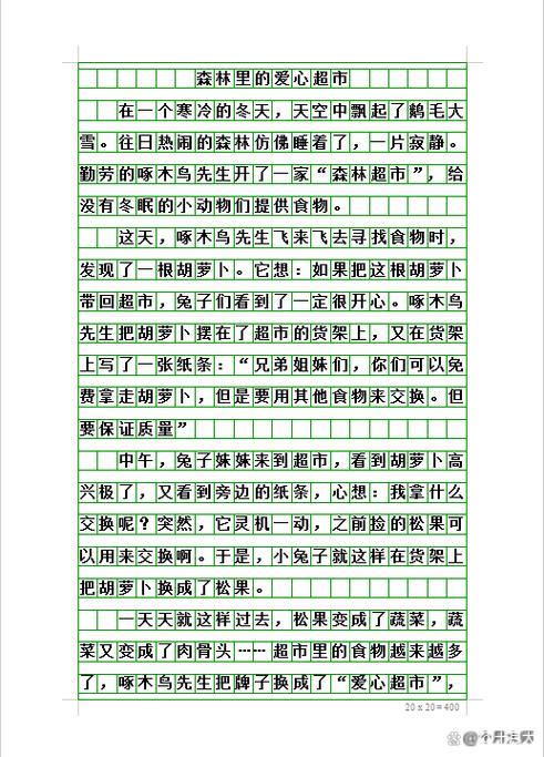 自编童话作文300字左右