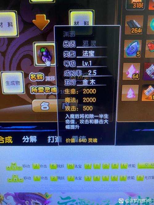 造梦西游3邀请开挂的号