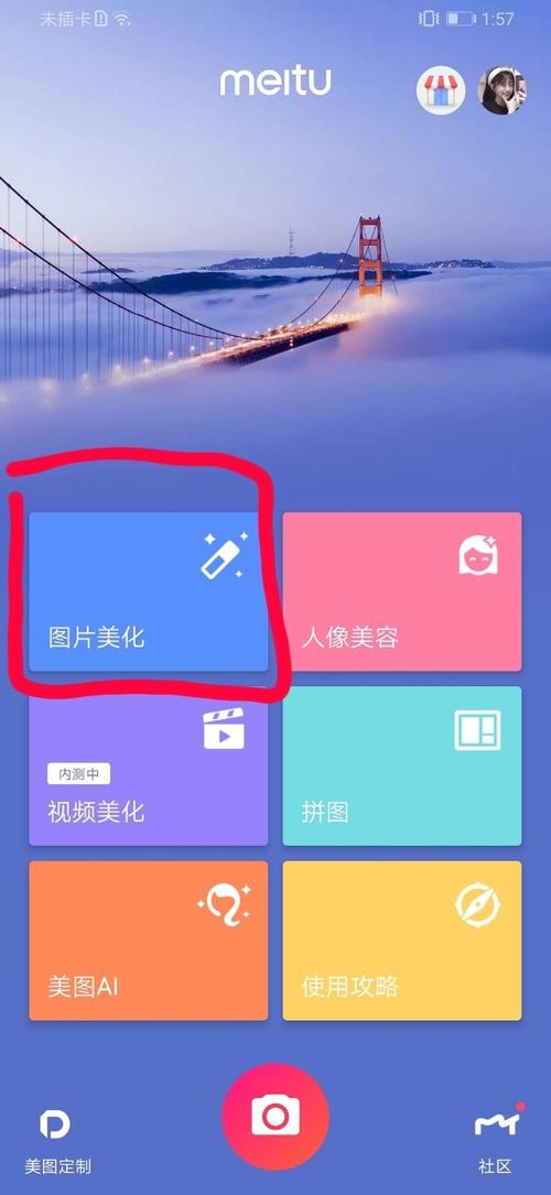 陌陌怎么设置背景封面