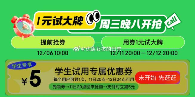 京东试用在哪领取缩略图