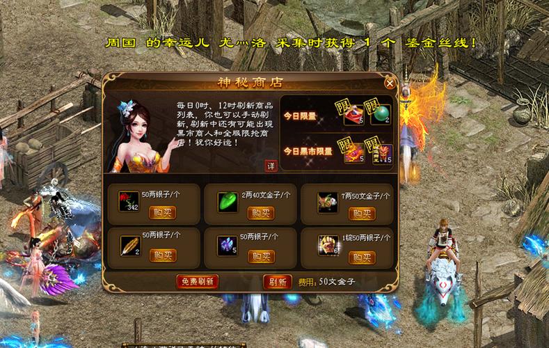 征途商人怎么做