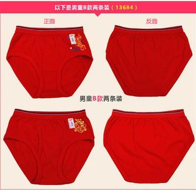 裤衩图片红色福搞笑的缩略图