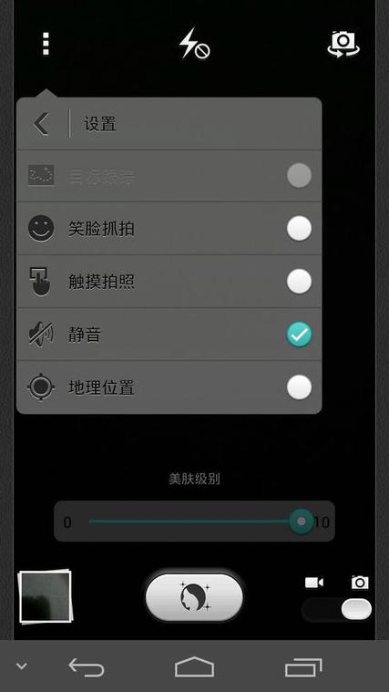 华为mate怎么关闭按键声音图标