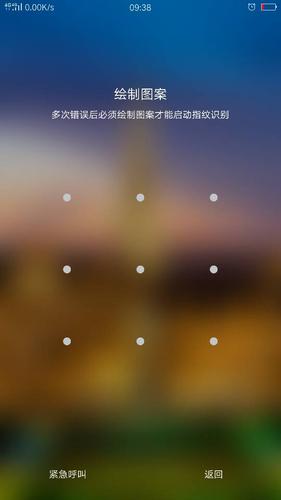 oppo手机绘制锁屏图案破解
