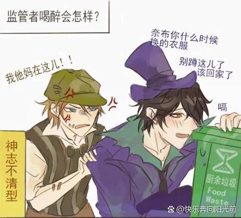 第五人格当奈布穿越玛丽苏