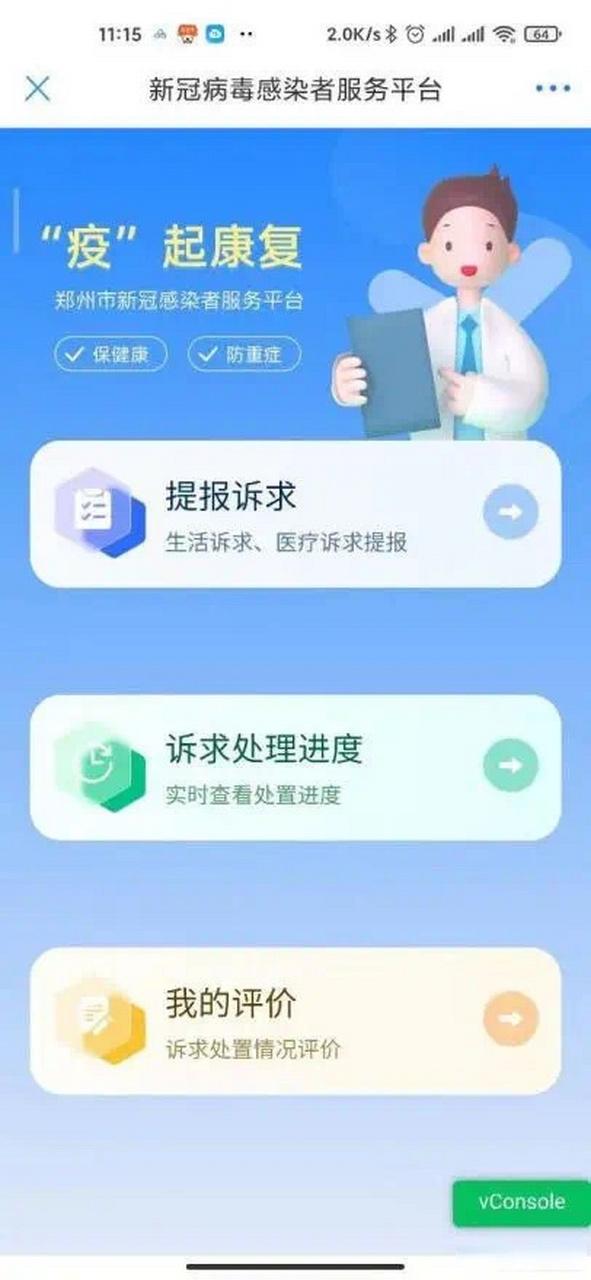 感染病毒的app能安装吗