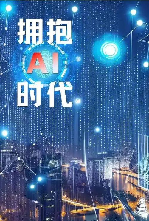 什么叫ai时代