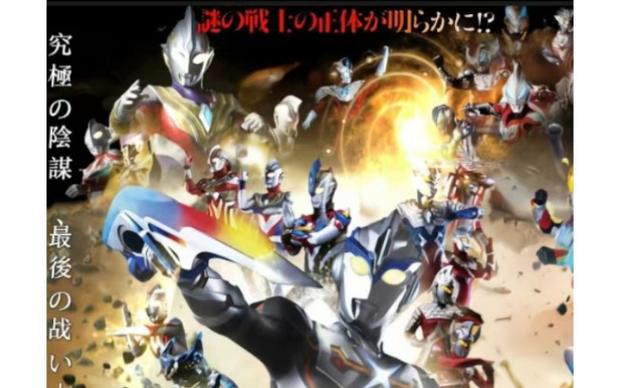 《奥特银河格斗4王国崛起》在线观看