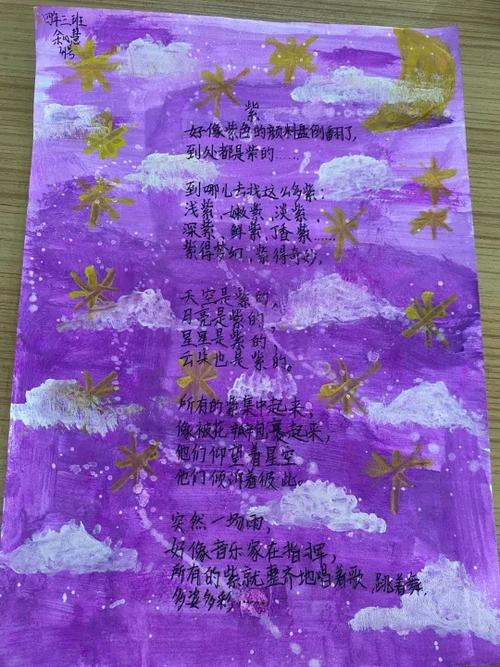 如何仿写一首诗