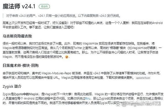 面具zygisk否怎么解决
