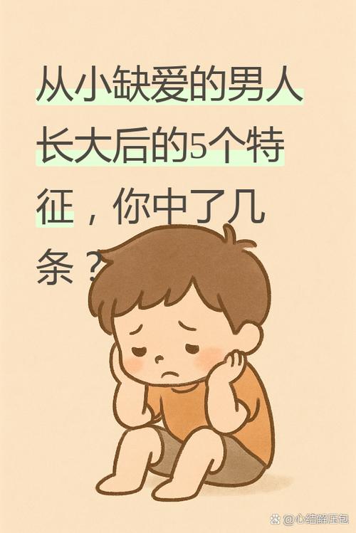 缺安全感的男人会专一吗