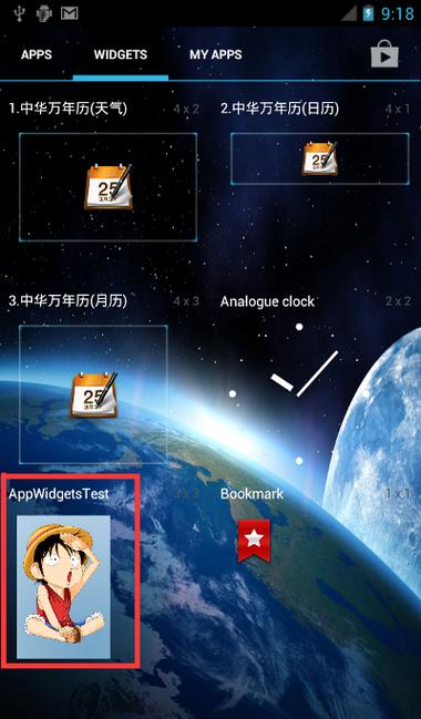 安卓widget怎么打开游戏截图
