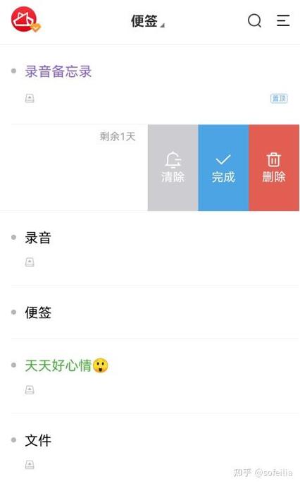 取消日程提醒的步骤缩略图