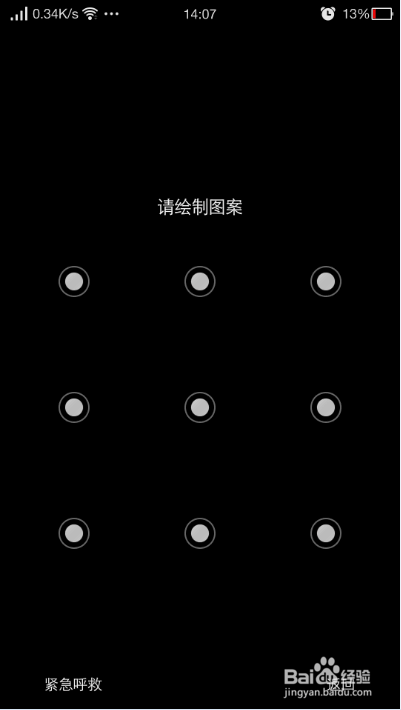 oppo手机破解屏锁