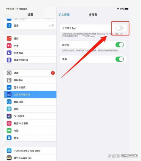华为平板分屏功能怎么关闭