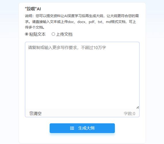ai写文章生成器缩略图