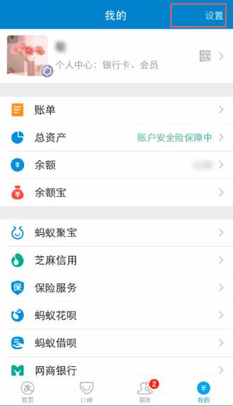 支付宝卸载后重新安装余额还在吗