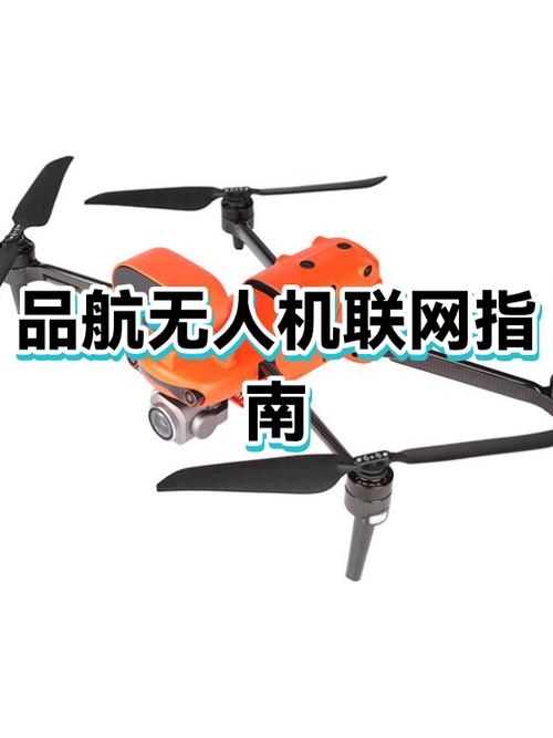 无人机联网怎么连
