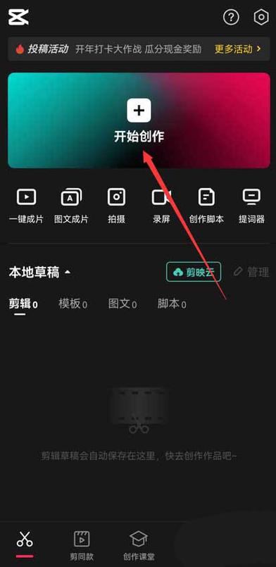 剪映里如何添加转场图标