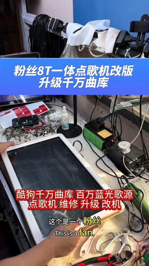 老点歌机能升级改造吗