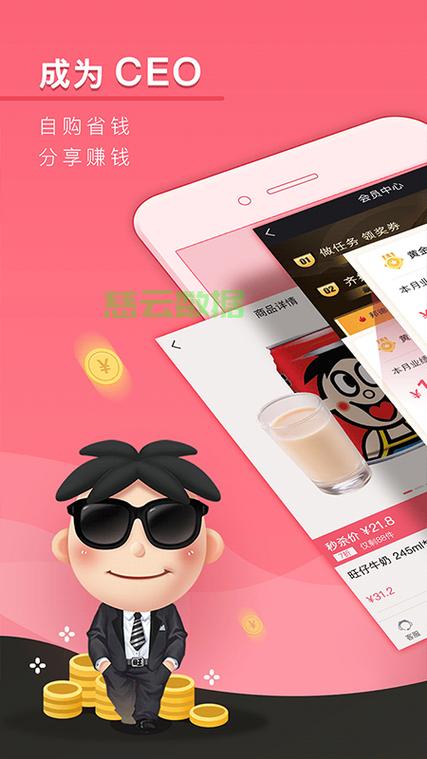 手机版的旺旺怎么下载截图