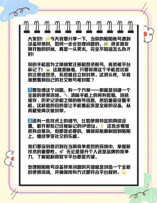 怎么找回以前的陌陌号