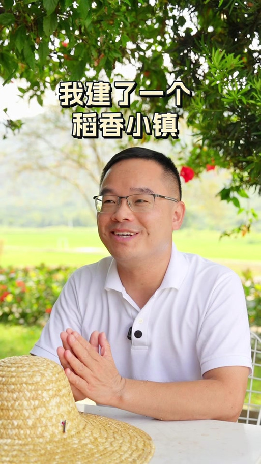 中国艾米农场Ceo唐飞截图