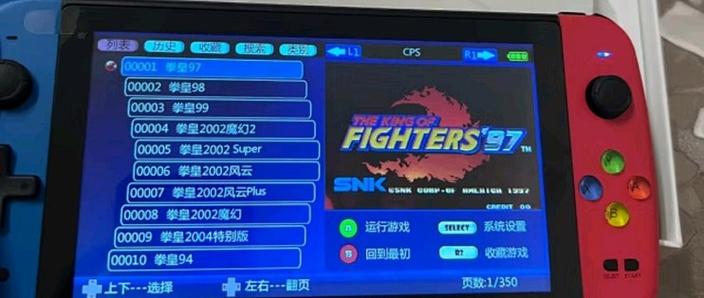 小霸王街机游戏快捷指令截图