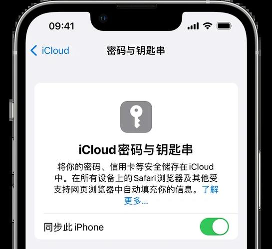 找回历史钥匙串密码