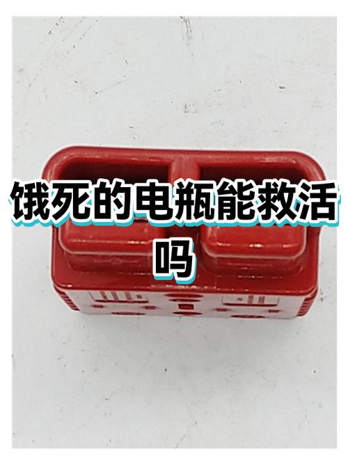 电池会饿死吗