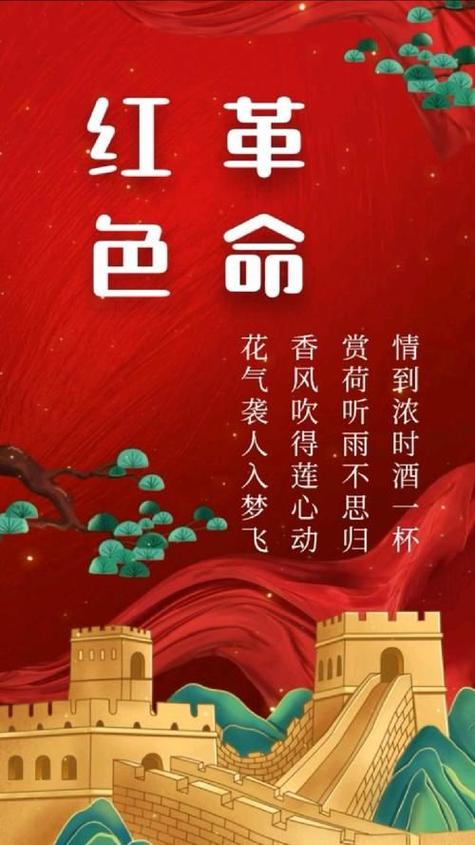 形容红墙的唯美句子图标
