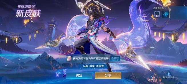 王者荣耀不是v10可以共享皮肤吗