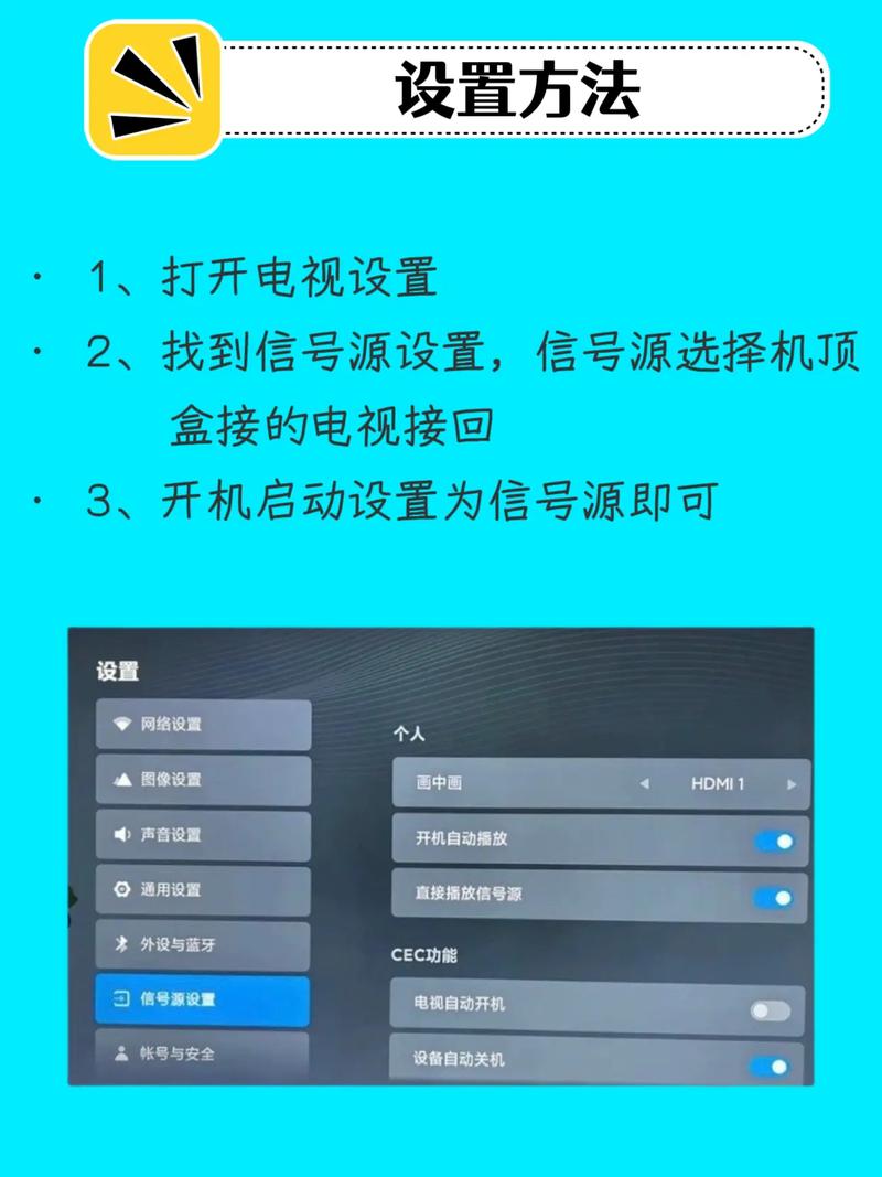 关掉电视和机顶盒截图