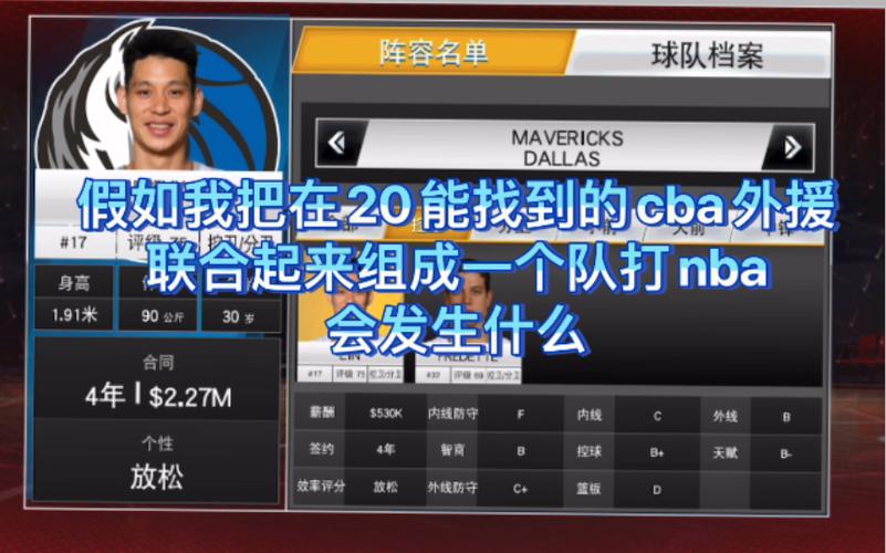 2k20手机版cba