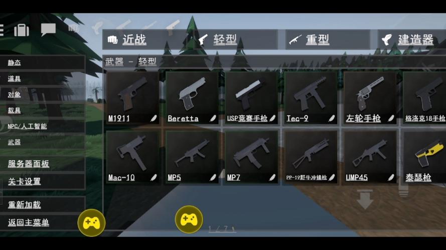 我的世界怎么改成第三人称