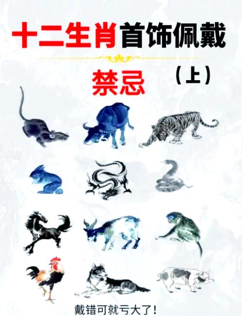 十字架最忌讳三个生肖