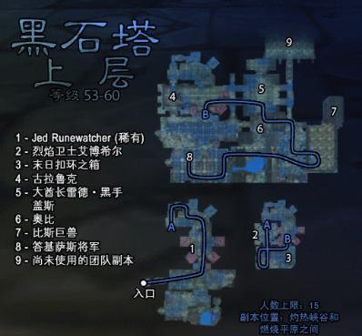 黑石塔上层任务地图详解