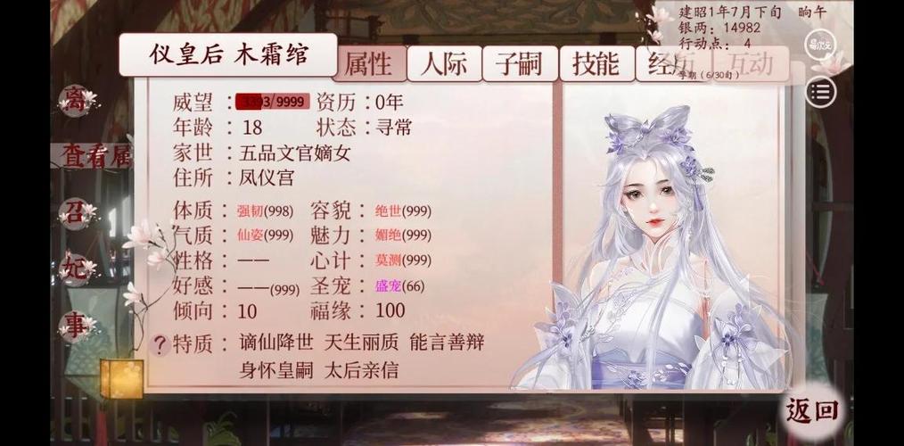 深宫曲怎么下载截图