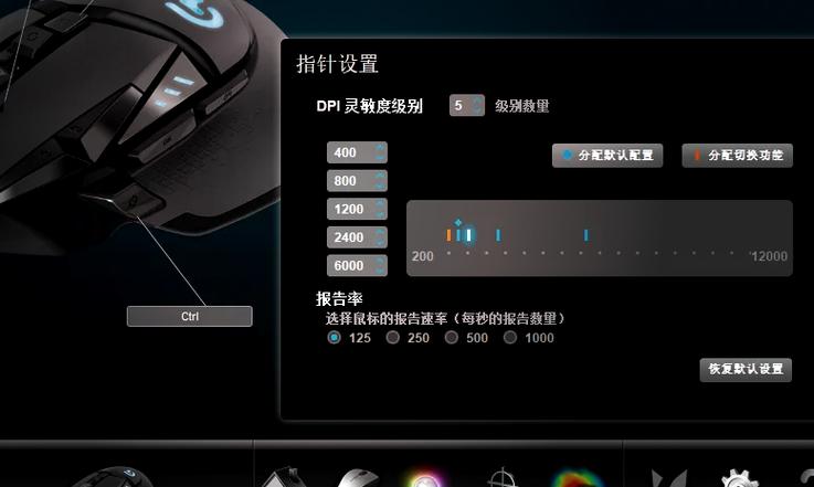 鼠标上dpi是什么意思图标