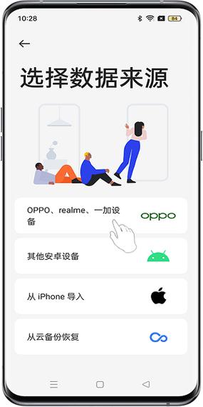 oppo和一加之间怎么搬家