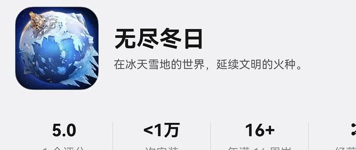 无尽冬日怎么注销账号