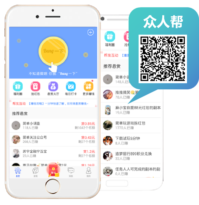 众人帮下载图标