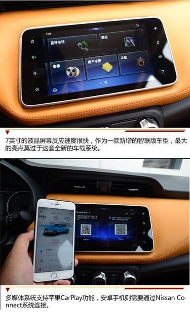 日产智联app官网下载