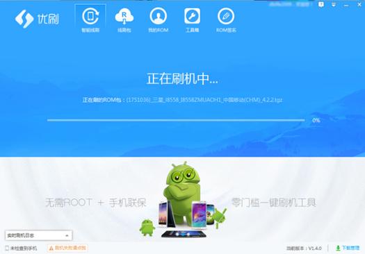 刷机之家安全吗截图