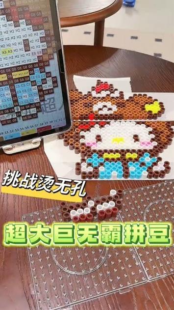 巨无霸拼豆的视频