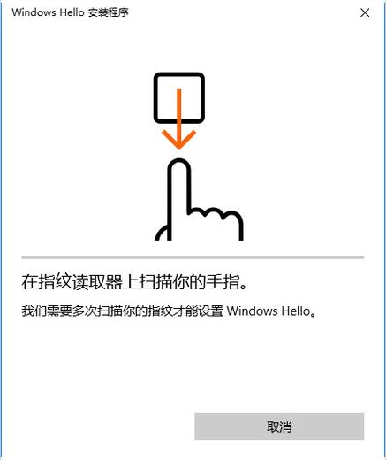 添加指纹图标