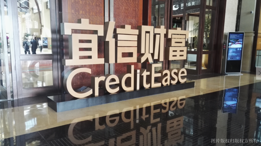 与宜信一样的财富公司
