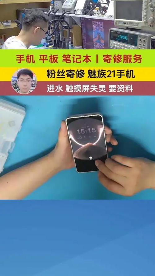手机进水触摸屏失灵修复小技巧图标
