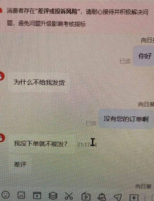 唯品会跟客服聊天发不了图片