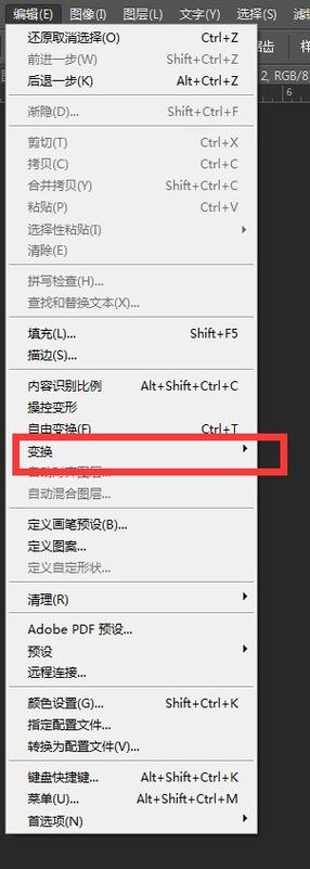 photoshop怎么镜像